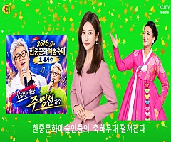 2026한중문화예술축제 도림…