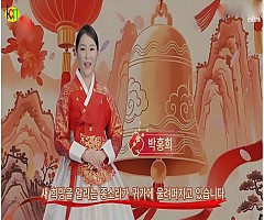 2026 말의 해, 연변 설…