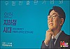 우형찬 서울시 의원…