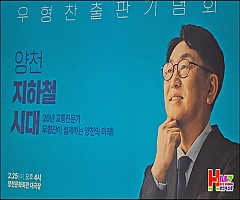 우형찬 서울시 의원의 “양천…