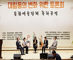 대림동 변화 위한 토론호 국…