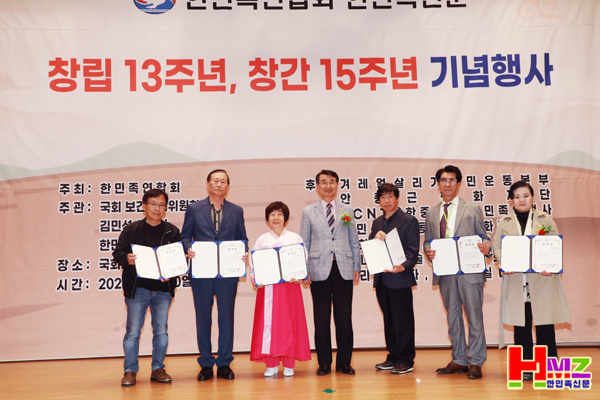 국회 문화체육관광위원회 위원장상 수상자 송일규, 최영철, 김보옥, 김선식, 신석운, 정명선 씨