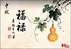 중복