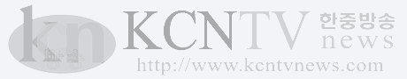 kcntv한중방송