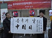 중국 서예가들이 서울의 날이란 자신의 작품을 선물하고 있다.
