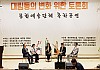 대림동 변화 위한 …