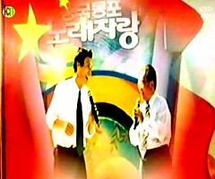 2004 중국동포노래자랑 추…