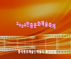 2024 추석맞이 대림동 한…