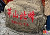 화산 풍경