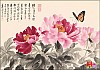 꽃 나비 사랑