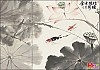 6월의 련못